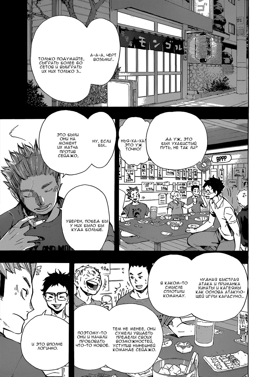 Read Haikyuu!! (Волейбол!!) Manga Online
