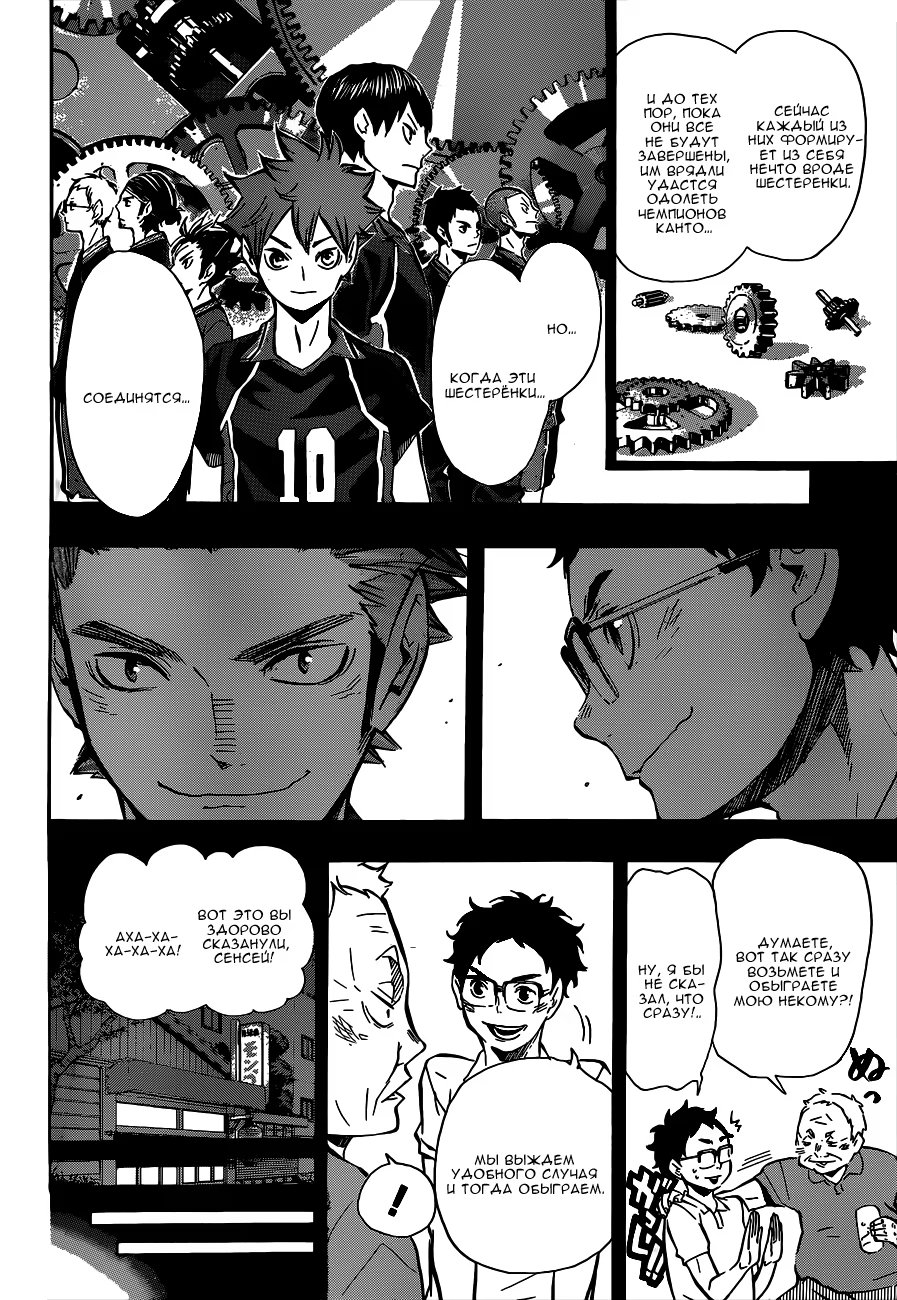 Read Haikyuu!! (Волейбол!!) Manga Online