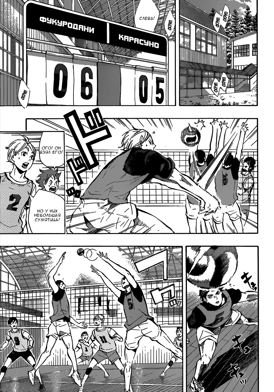 Read Haikyuu!! (Волейбол!!) Manga Online
