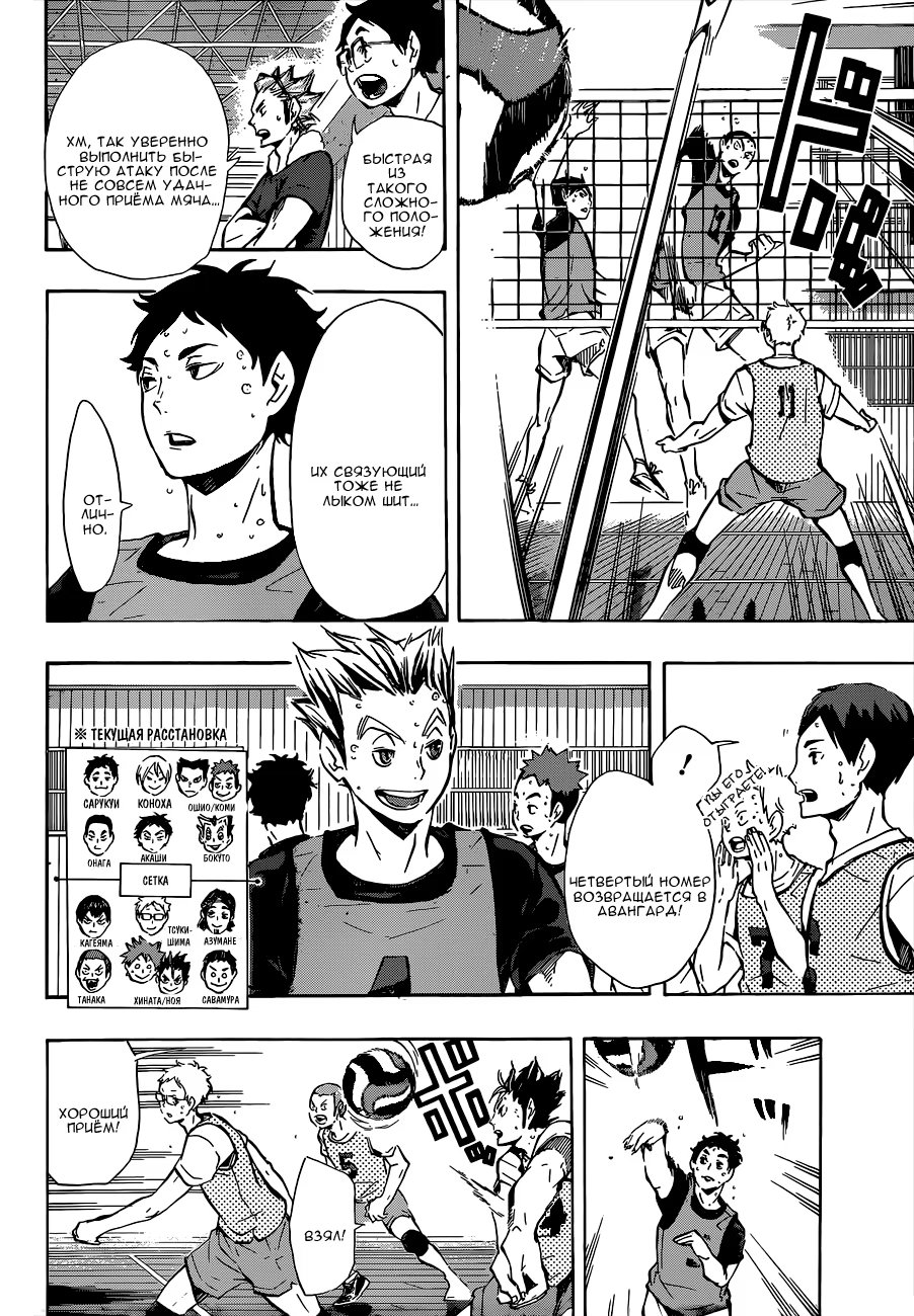 Read Haikyuu!! (Волейбол!!) Manga Online