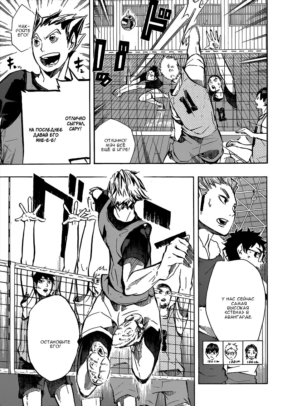 Read Haikyuu!! (Волейбол!!) Manga Online