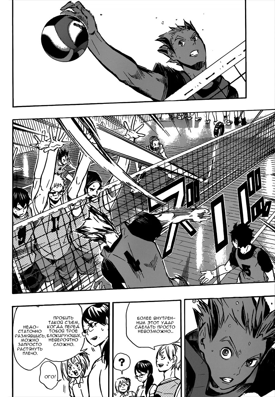 Read Haikyuu!! (Волейбол!!) Manga Online