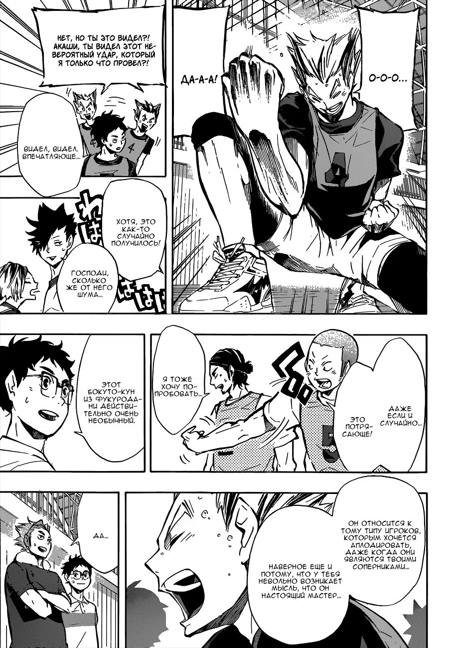Read Haikyuu!! (Волейбол!!) Manga Online