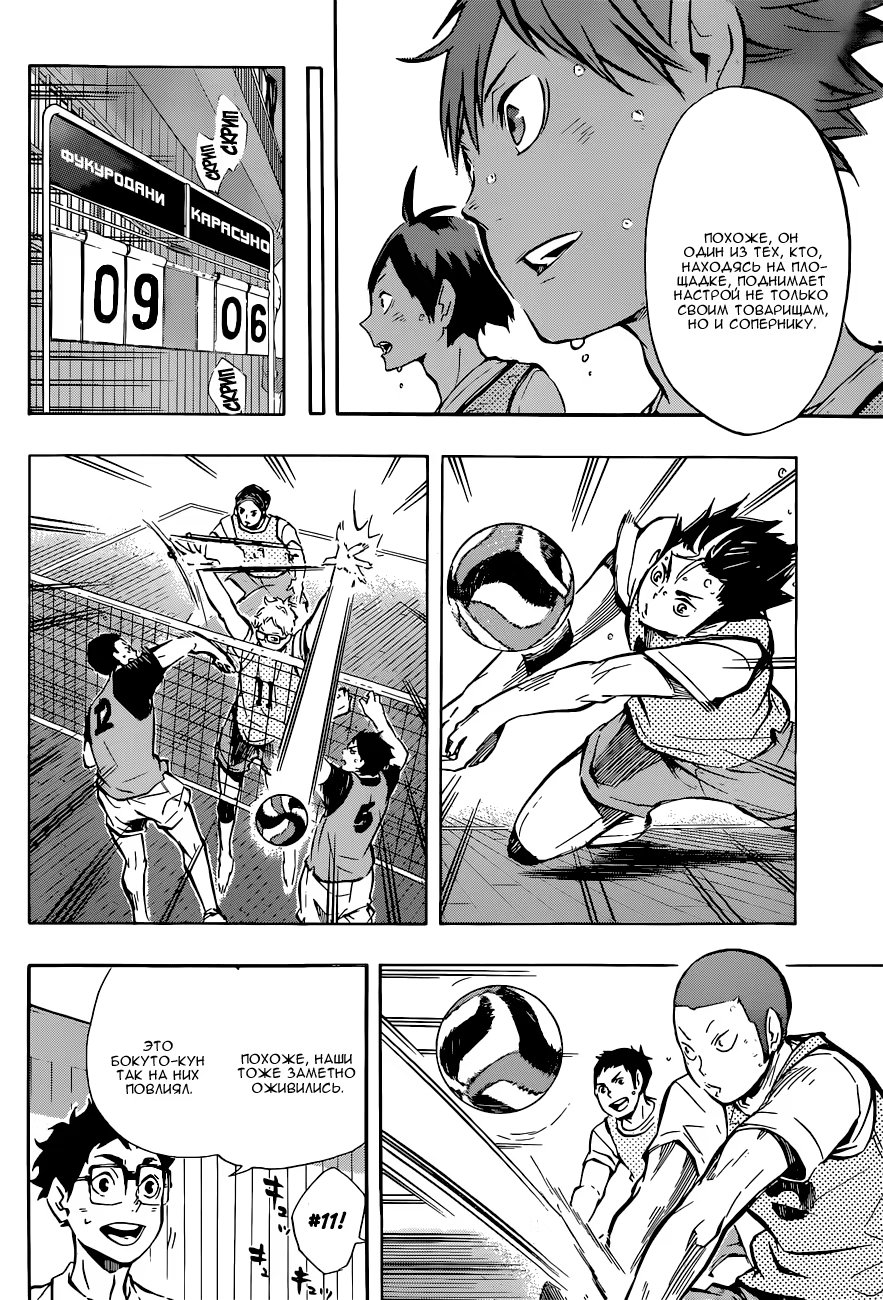 Read Haikyuu!! (Волейбол!!) Manga Online