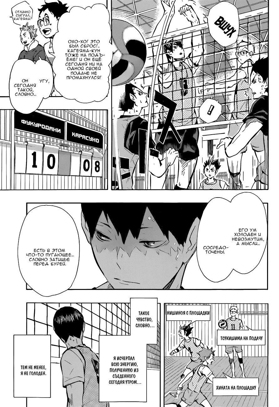 Read Haikyuu!! (Волейбол!!) Manga Online