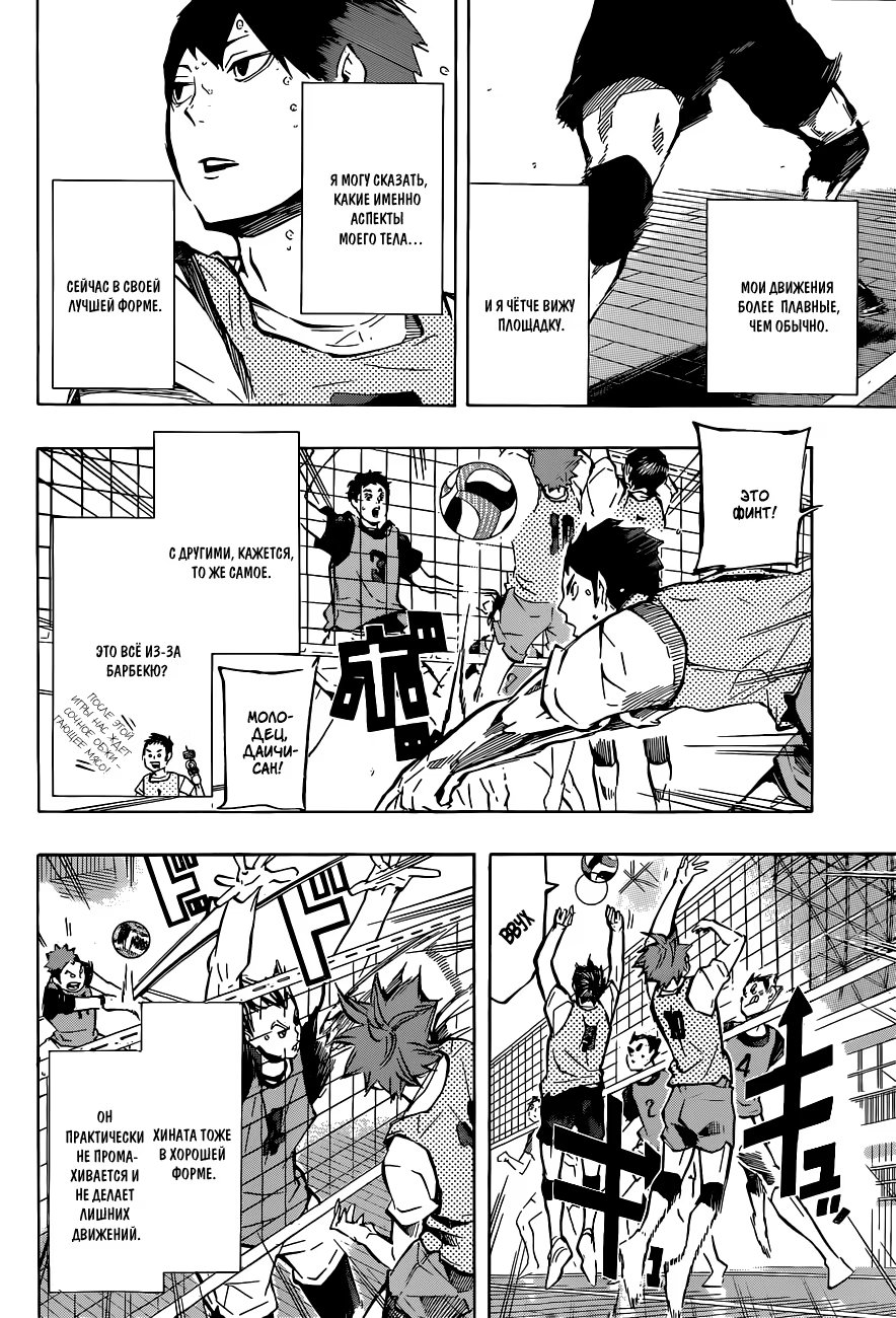 Read Haikyuu!! (Волейбол!!) Manga Online