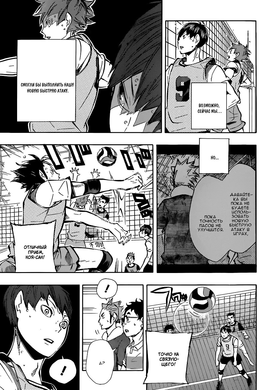 Read Haikyuu!! (Волейбол!!) Manga Online