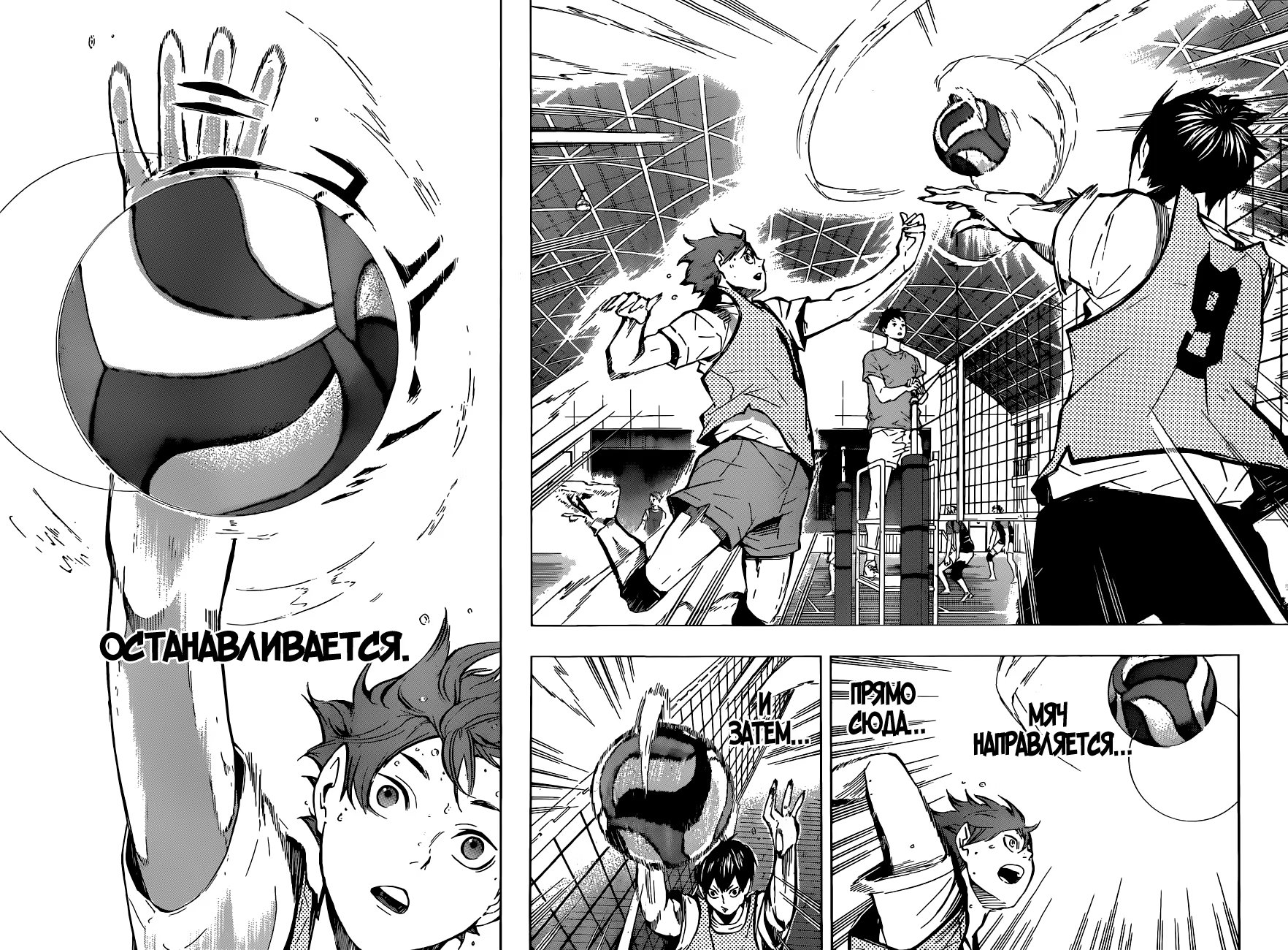 Read Haikyuu!! (Волейбол!!) Manga Online