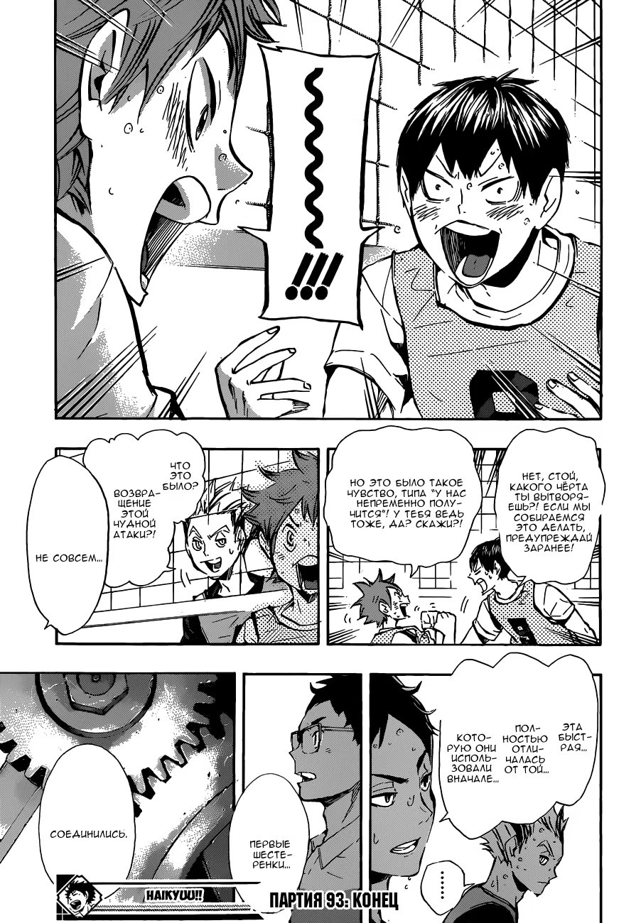 Read Haikyuu!! (Волейбол!!) Manga Online