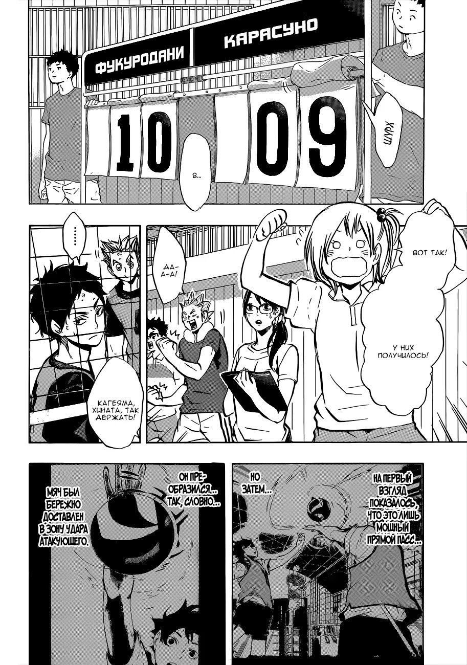 Read Haikyuu!! (Волейбол!!) Manga Online