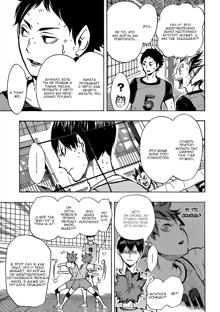 Read Haikyuu!! (Волейбол!!) Manga Online