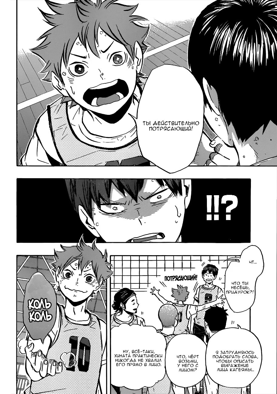 Read Haikyuu!! (Волейбол!!) Manga Online