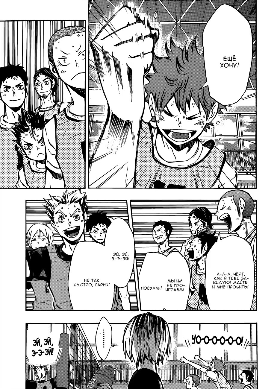 Read Haikyuu!! (Волейбол!!) Manga Online