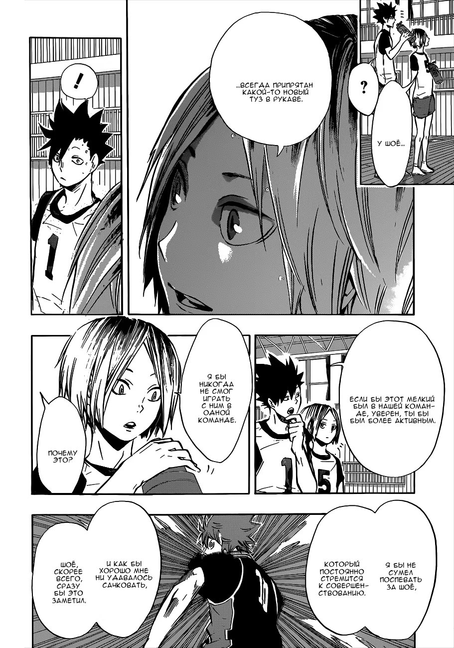 Read Haikyuu!! (Волейбол!!) Manga Online