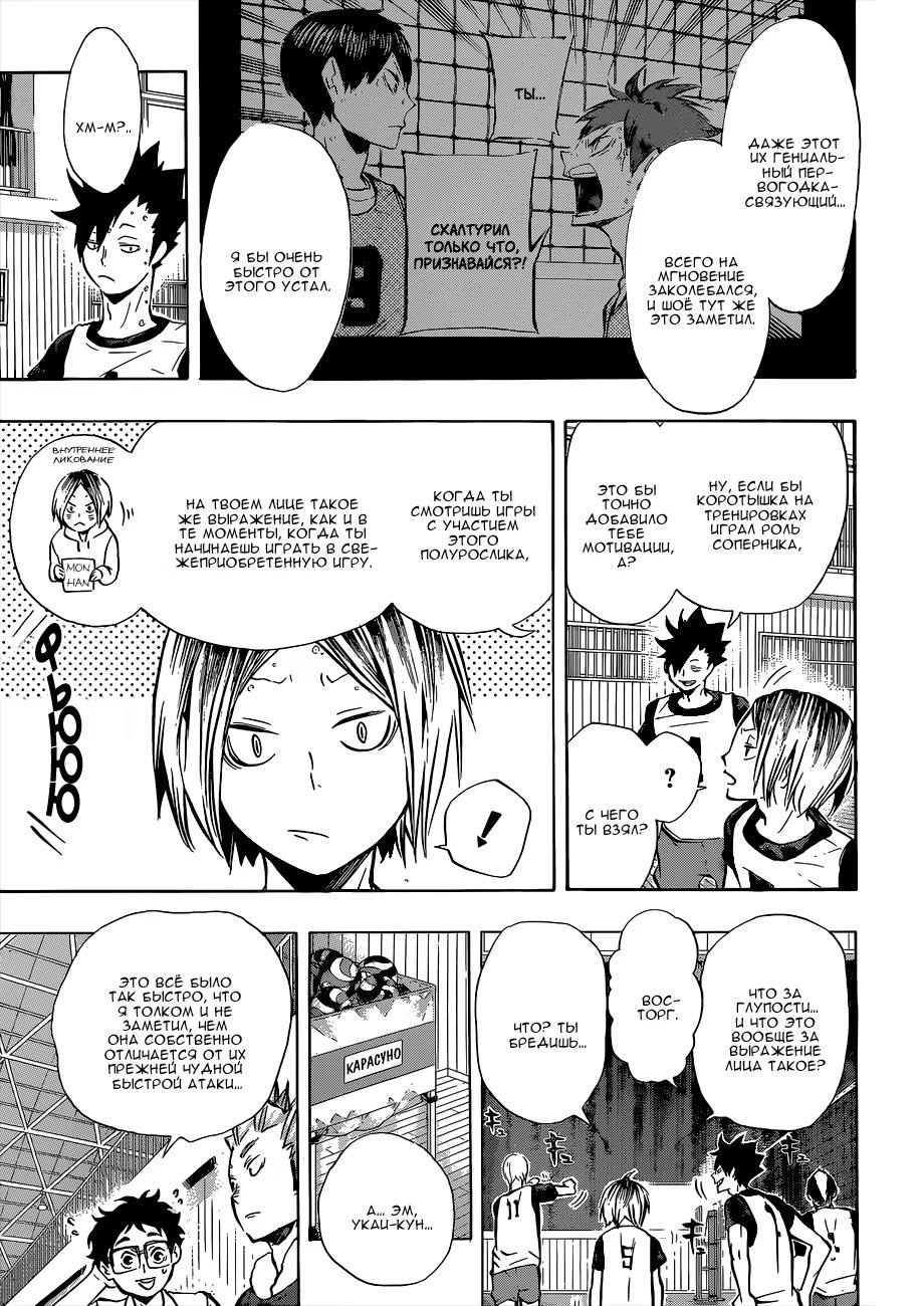 Read Haikyuu!! (Волейбол!!) Manga Online