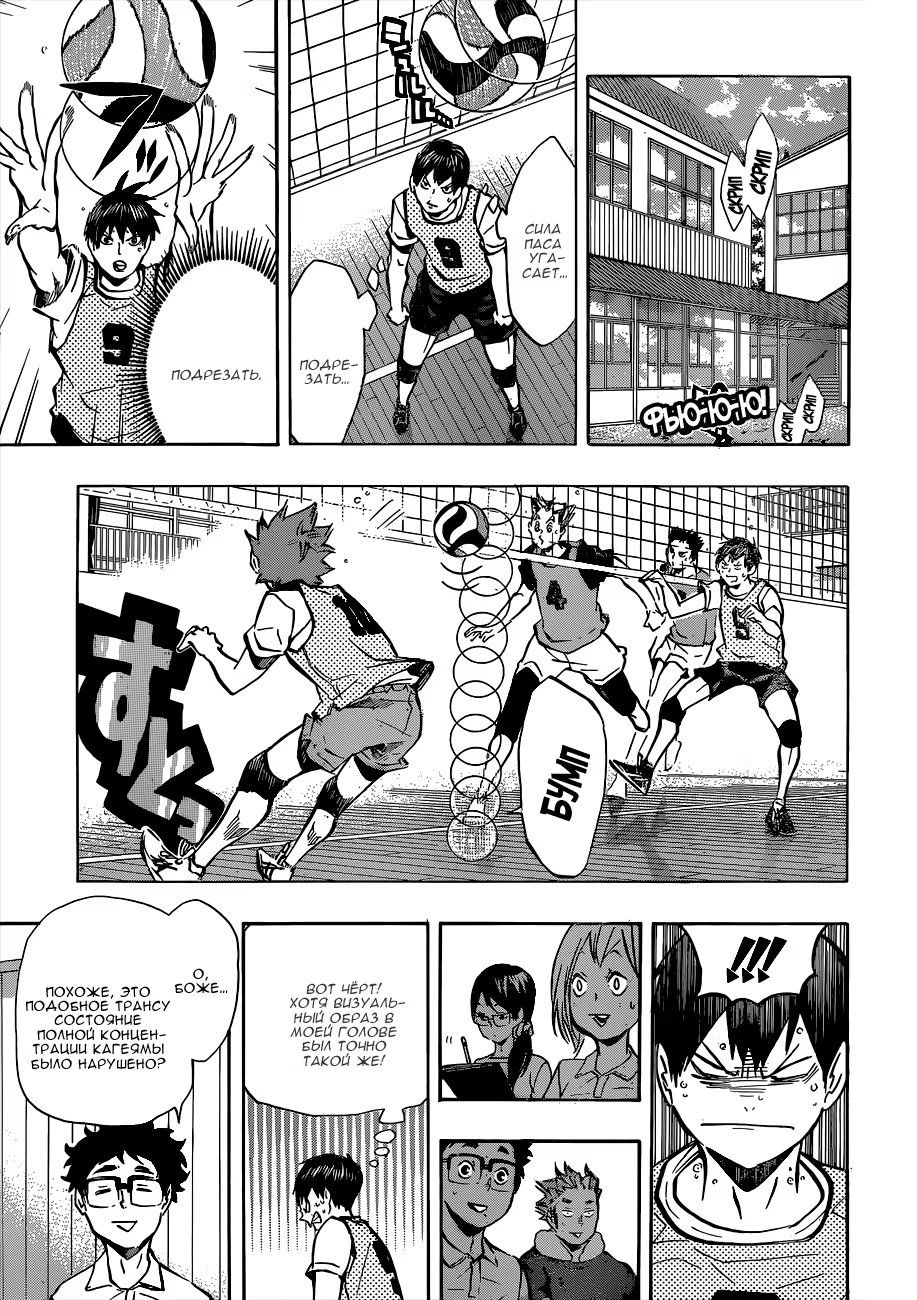 Read Haikyuu!! (Волейбол!!) Manga Online