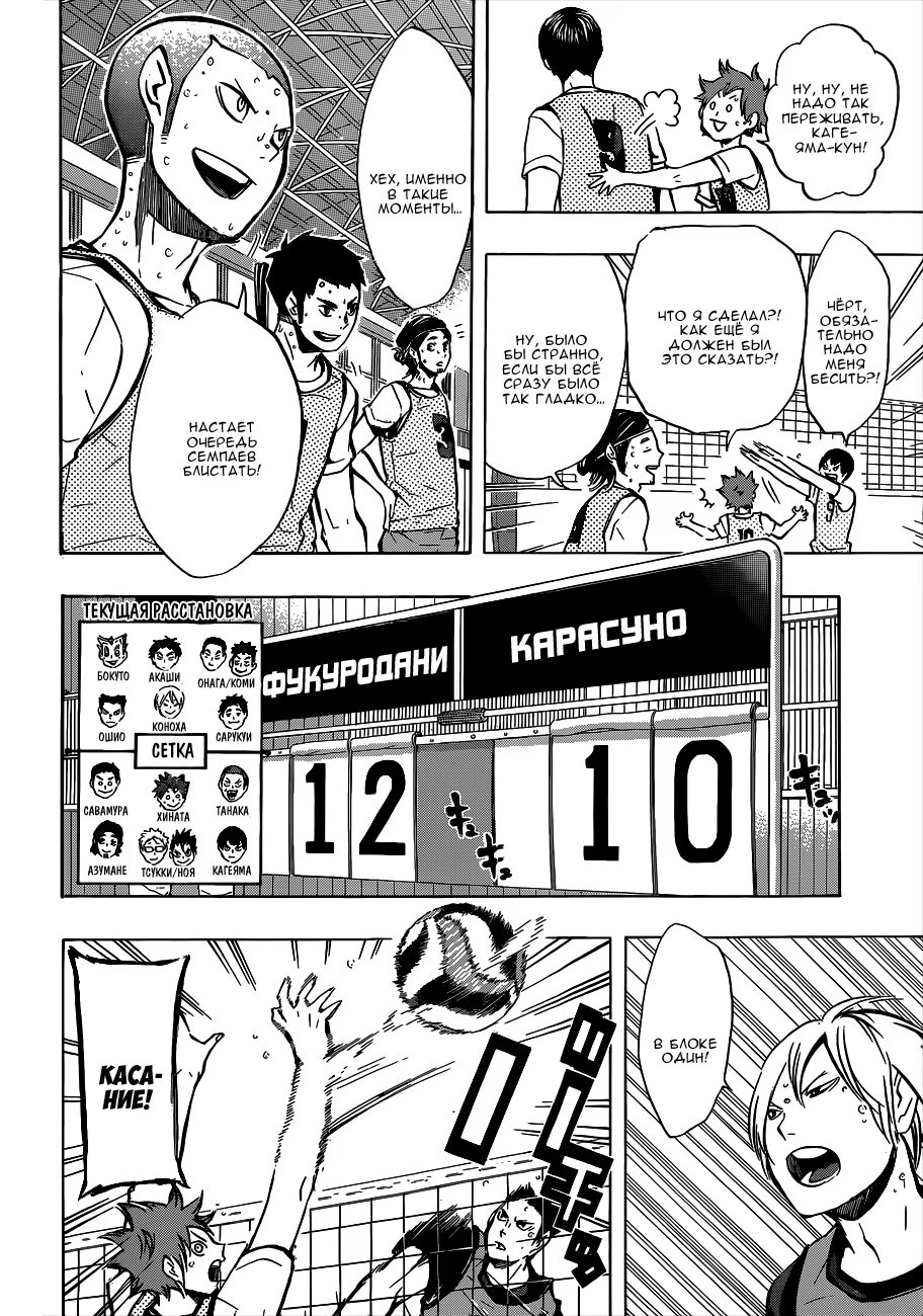 Read Haikyuu!! (Волейбол!!) Manga Online