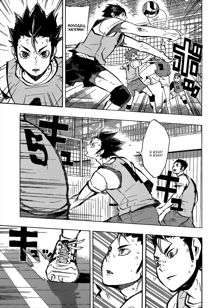 Read Haikyuu!! (Волейбол!!) Manga Online