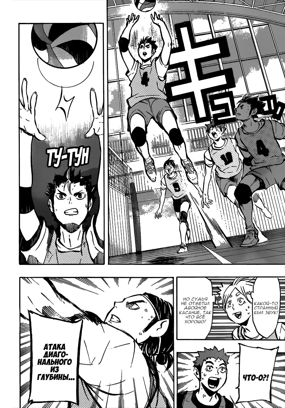 Read Haikyuu!! (Волейбол!!) Manga Online