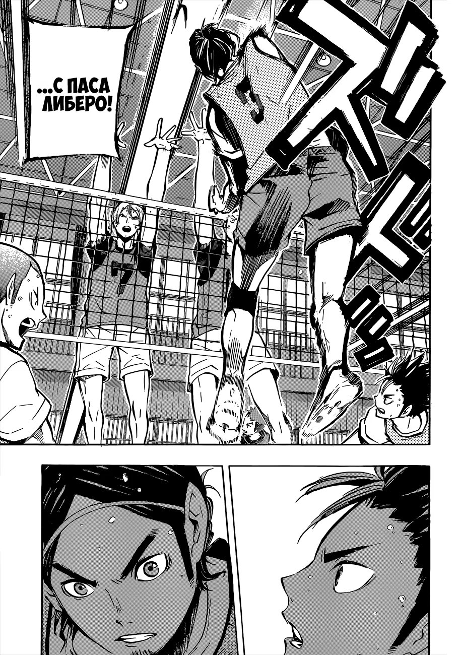 Read Haikyuu!! (Волейбол!!) Manga Online