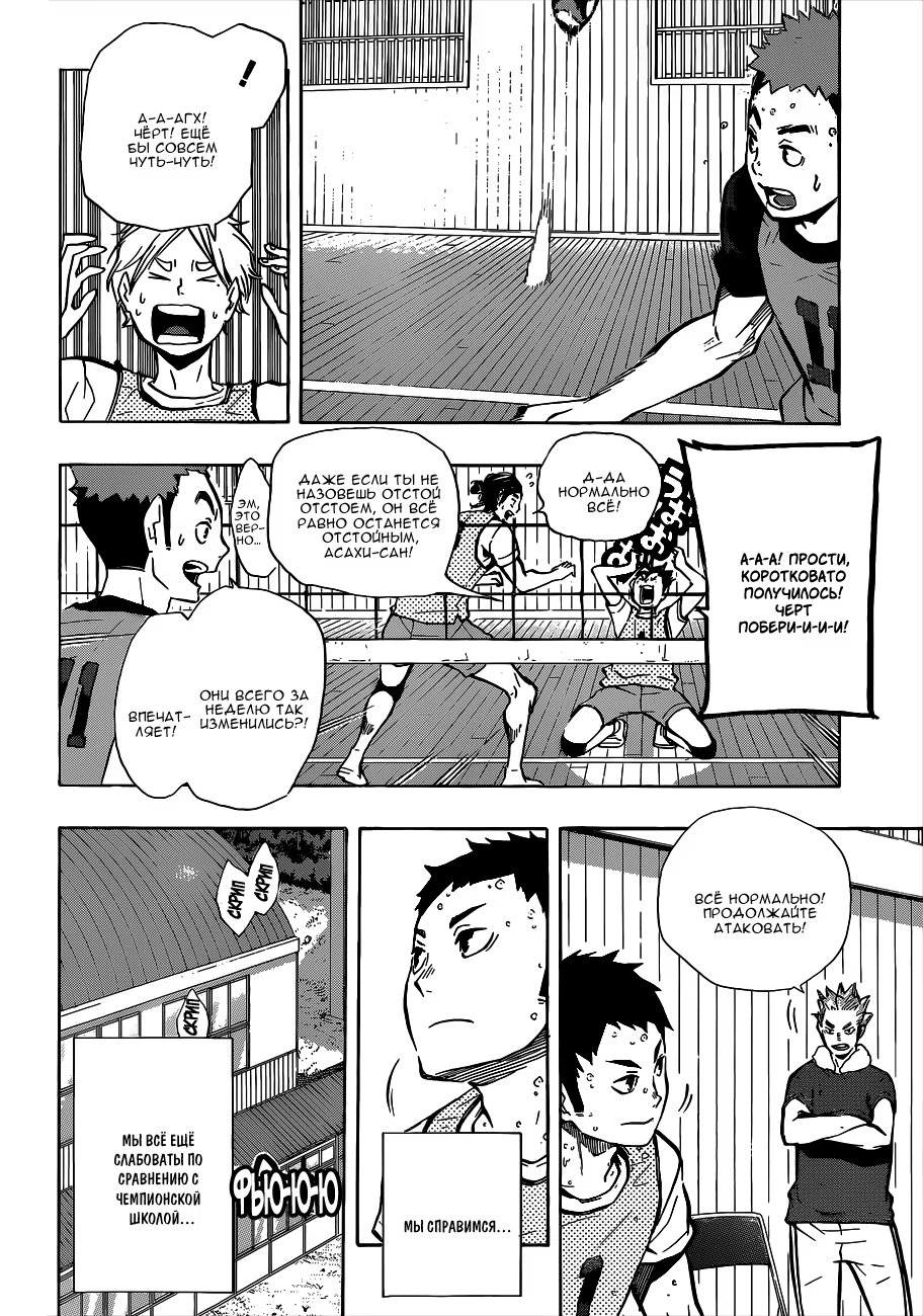Read Haikyuu!! (Волейбол!!) Manga Online