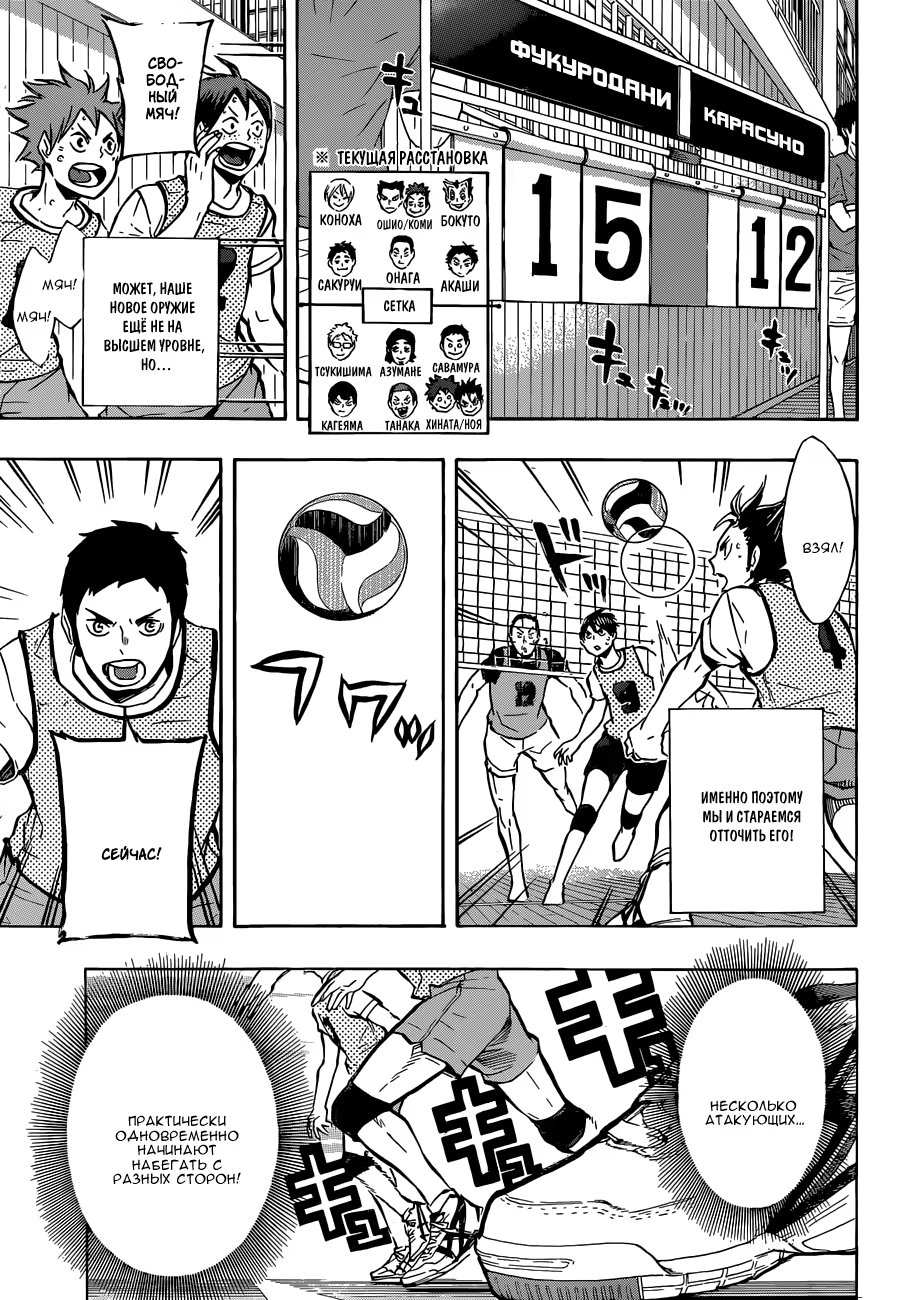 Read Haikyuu!! (Волейбол!!) Manga Online