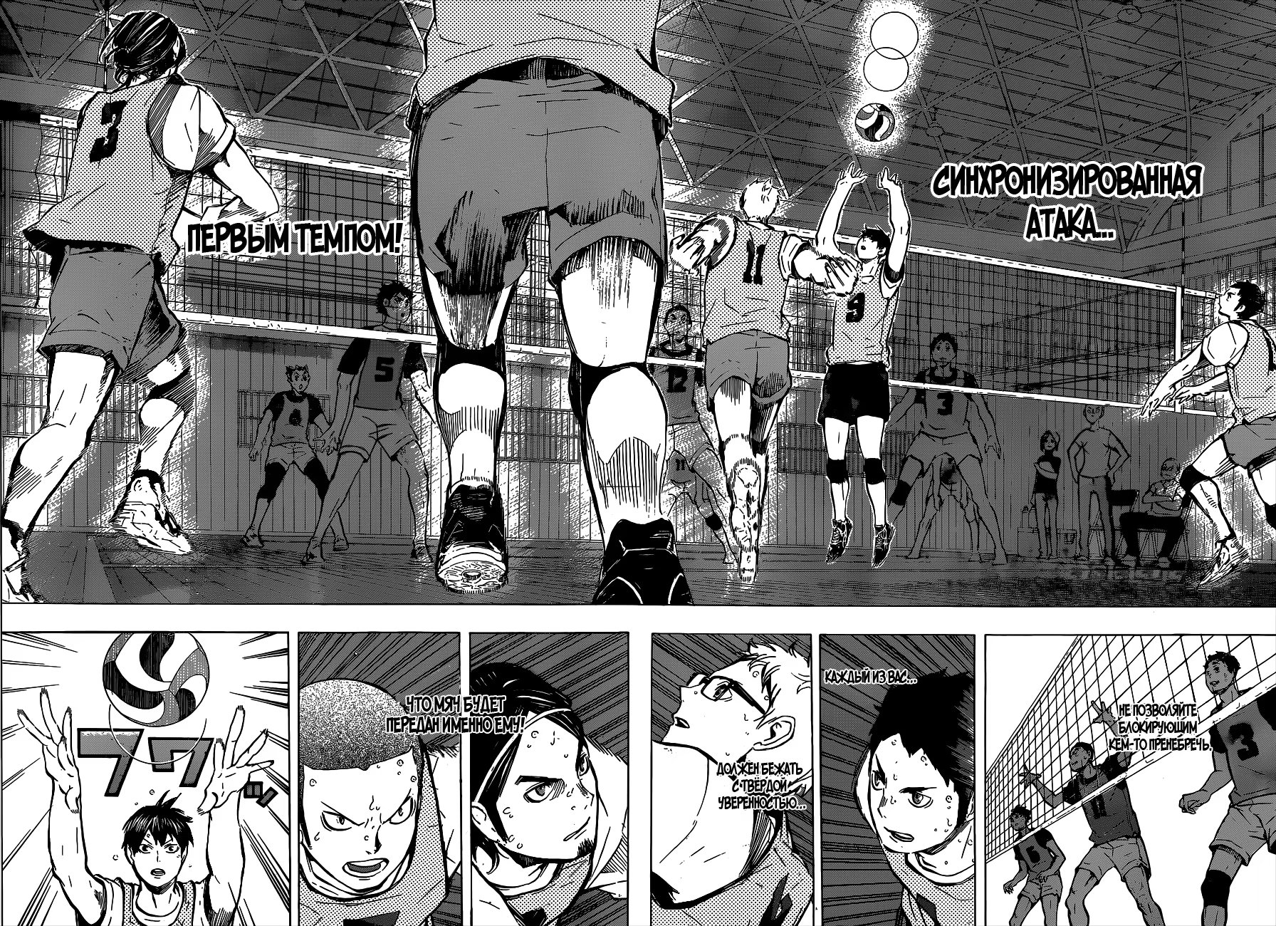 Read Haikyuu!! (Волейбол!!) Manga Online