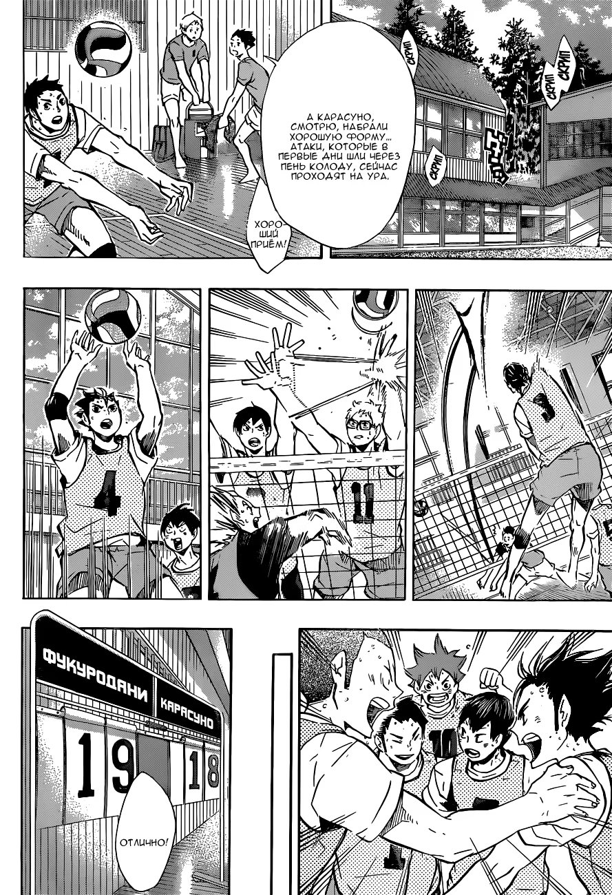 Read Haikyuu!! (Волейбол!!) Manga Online