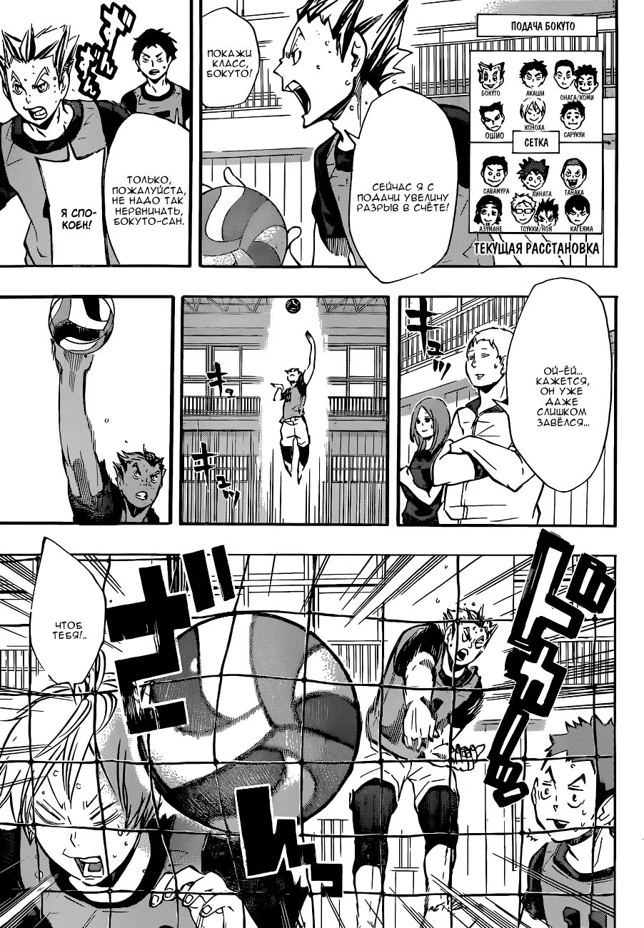 Read Haikyuu!! (Волейбол!!) Manga Online
