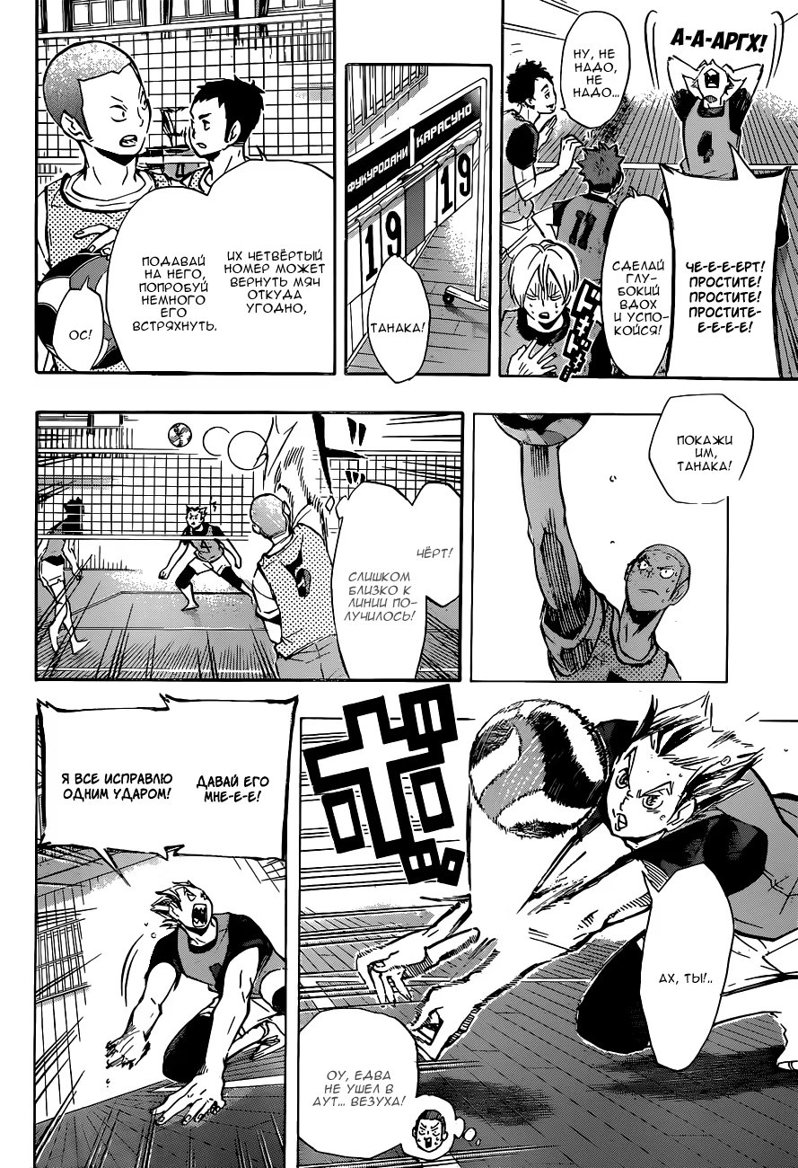 Read Haikyuu!! (Волейбол!!) Manga Online