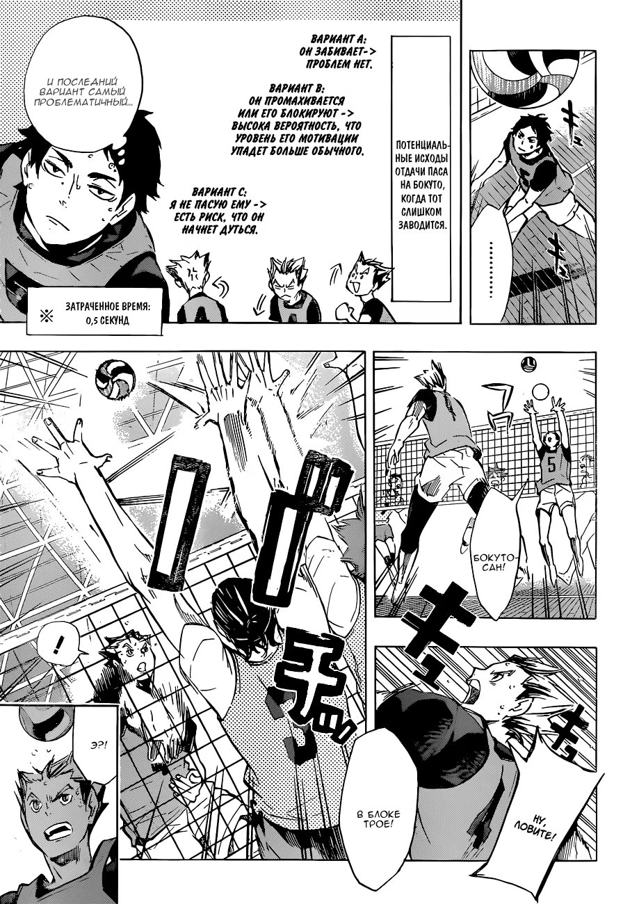 Read Haikyuu!! (Волейбол!!) Manga Online