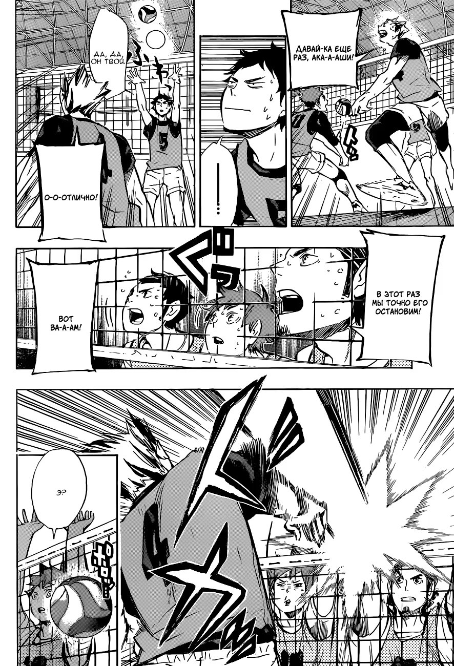 Read Haikyuu!! (Волейбол!!) Manga Online