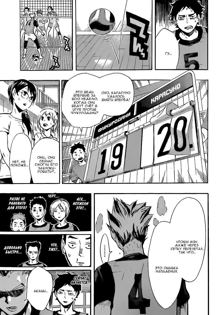Read Haikyuu!! (Волейбол!!) Manga Online