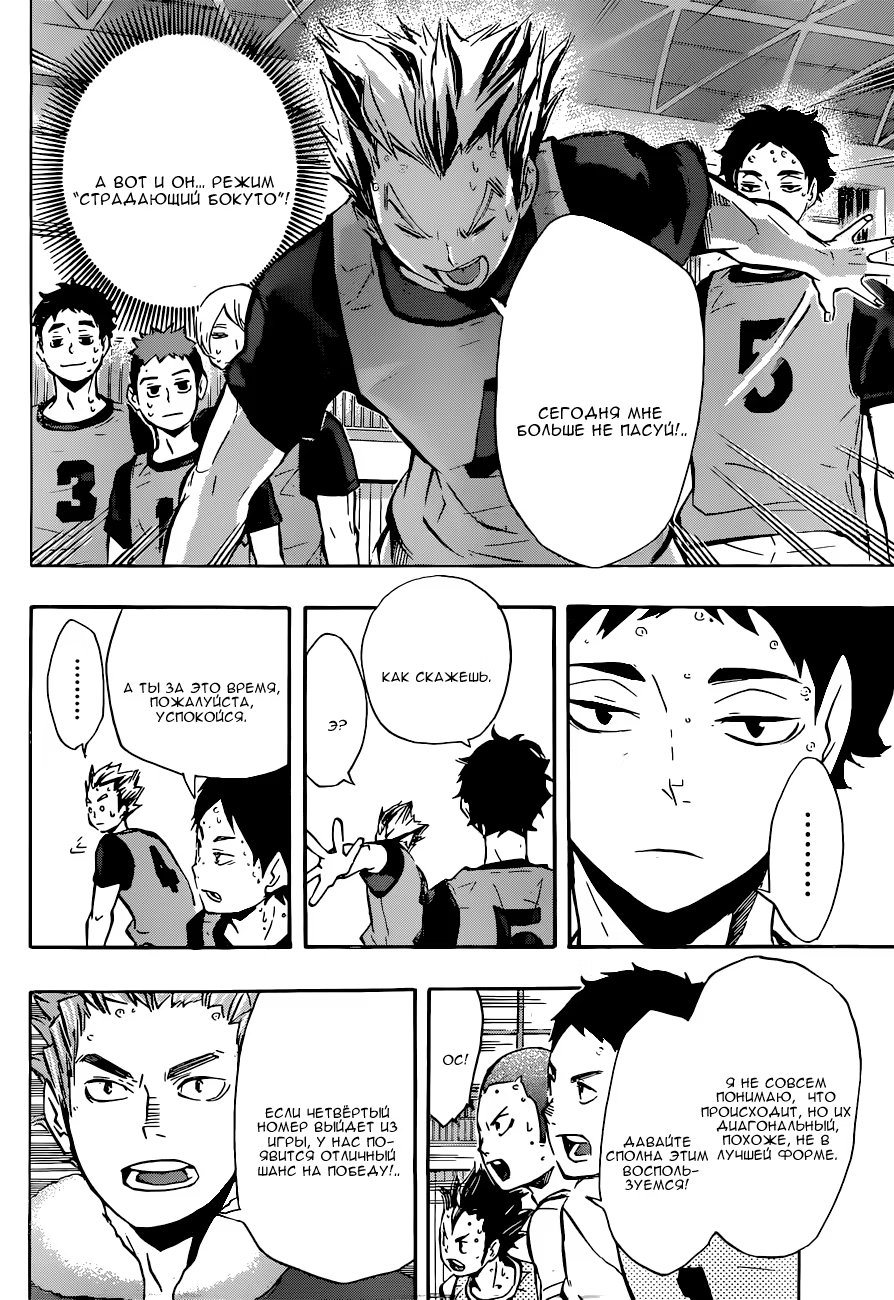 Read Haikyuu!! (Волейбол!!) Manga Online