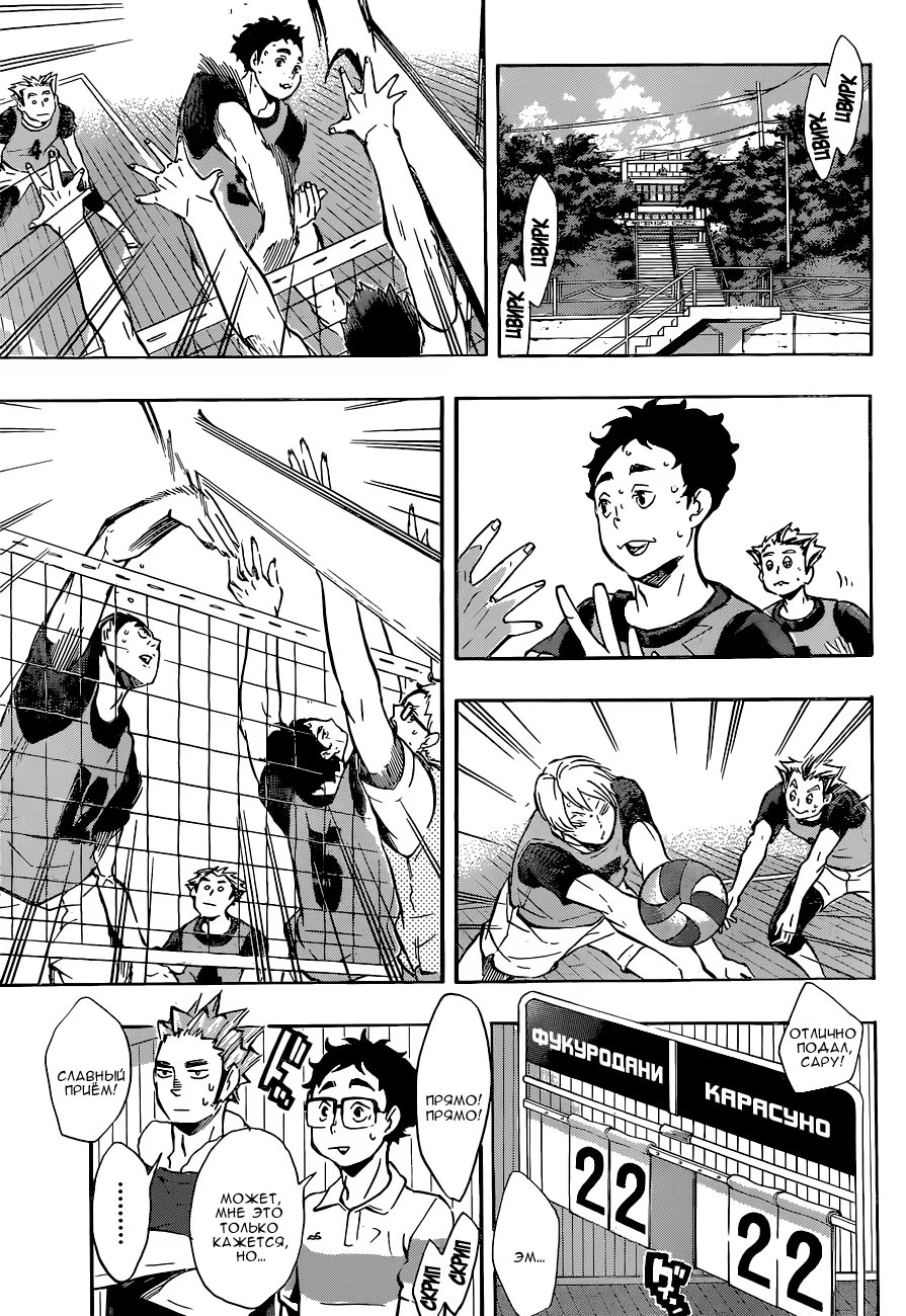 Read Haikyuu!! (Волейбол!!) Manga Online