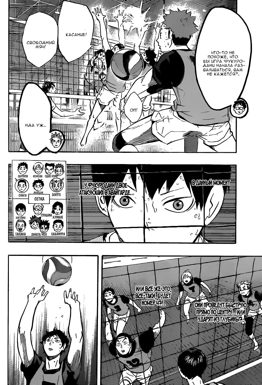 Read Haikyuu!! (Волейбол!!) Manga Online