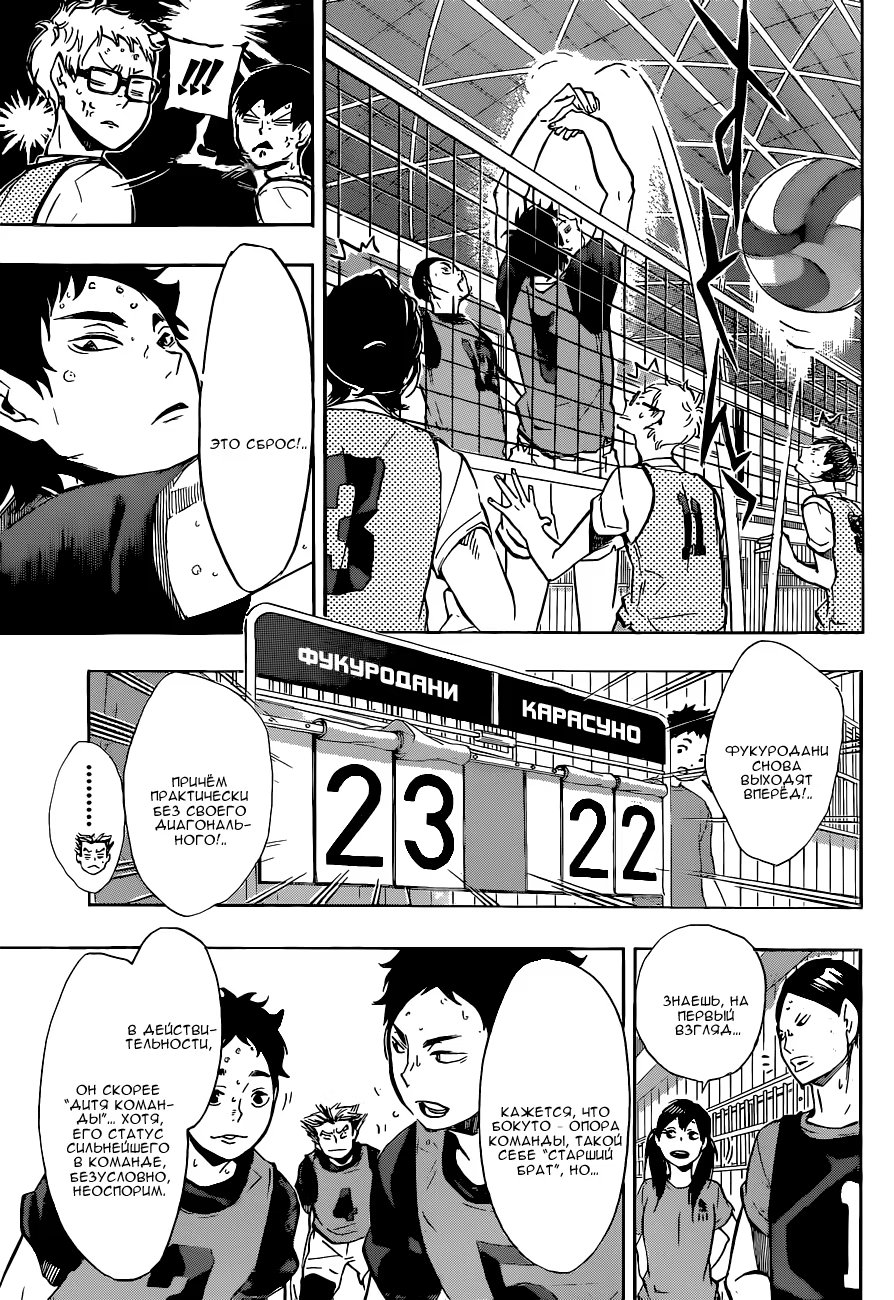 Read Haikyuu!! (Волейбол!!) Manga Online