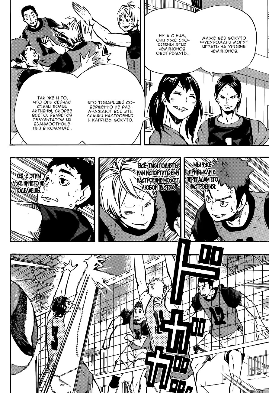 Read Haikyuu!! (Волейбол!!) Manga Online