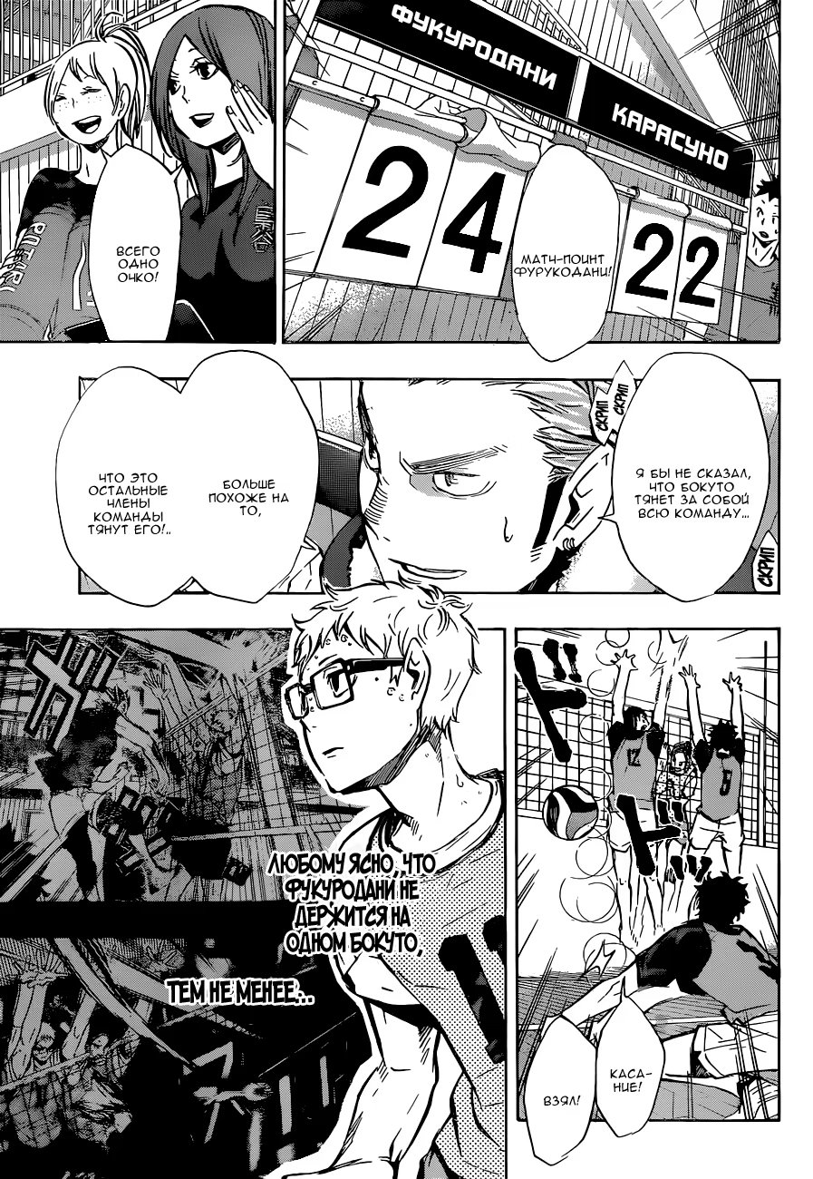 Read Haikyuu!! (Волейбол!!) Manga Online