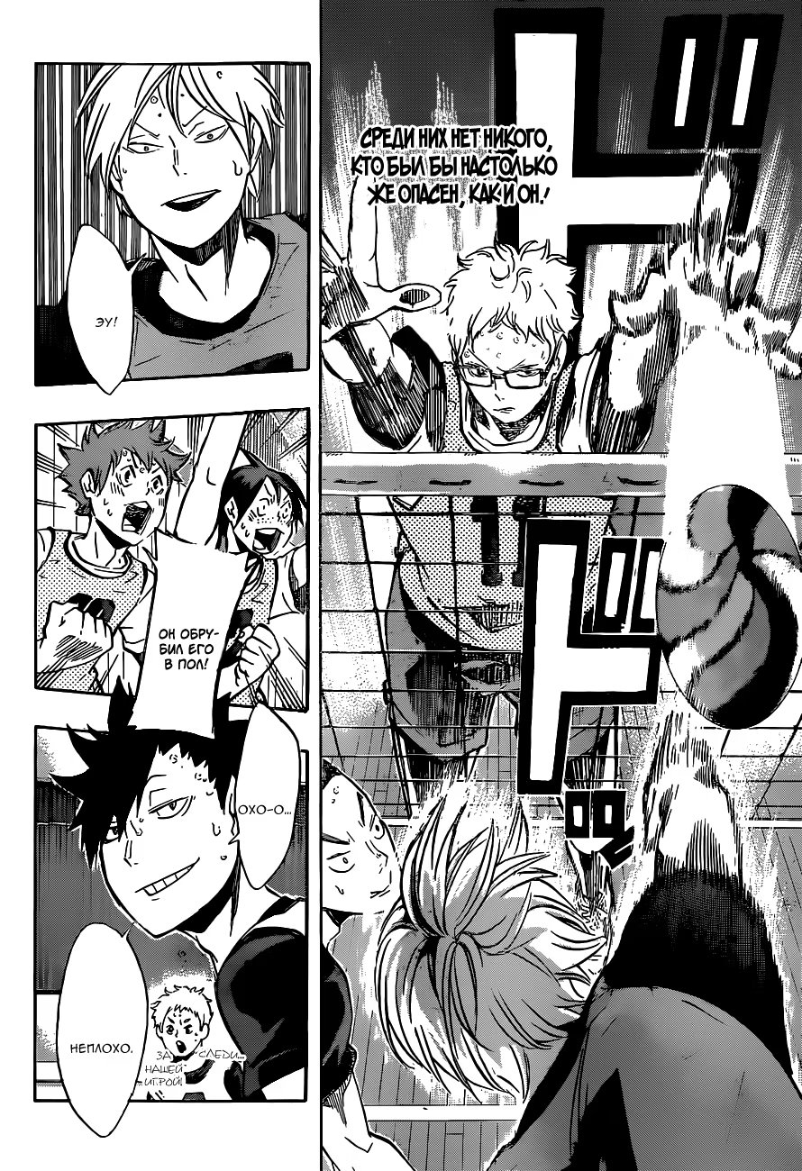 Read Haikyuu!! (Волейбол!!) Manga Online