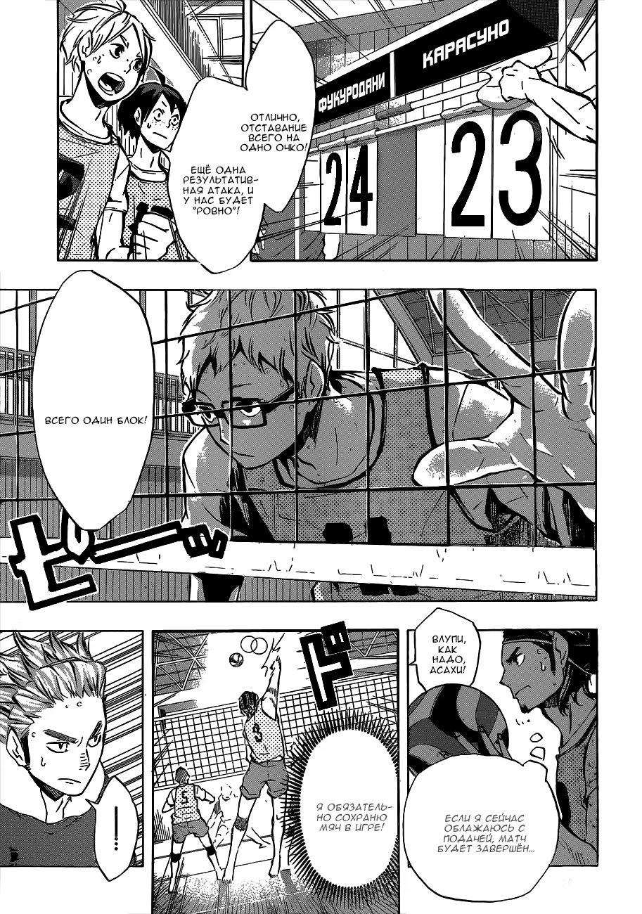 Read Haikyuu!! (Волейбол!!) Manga Online