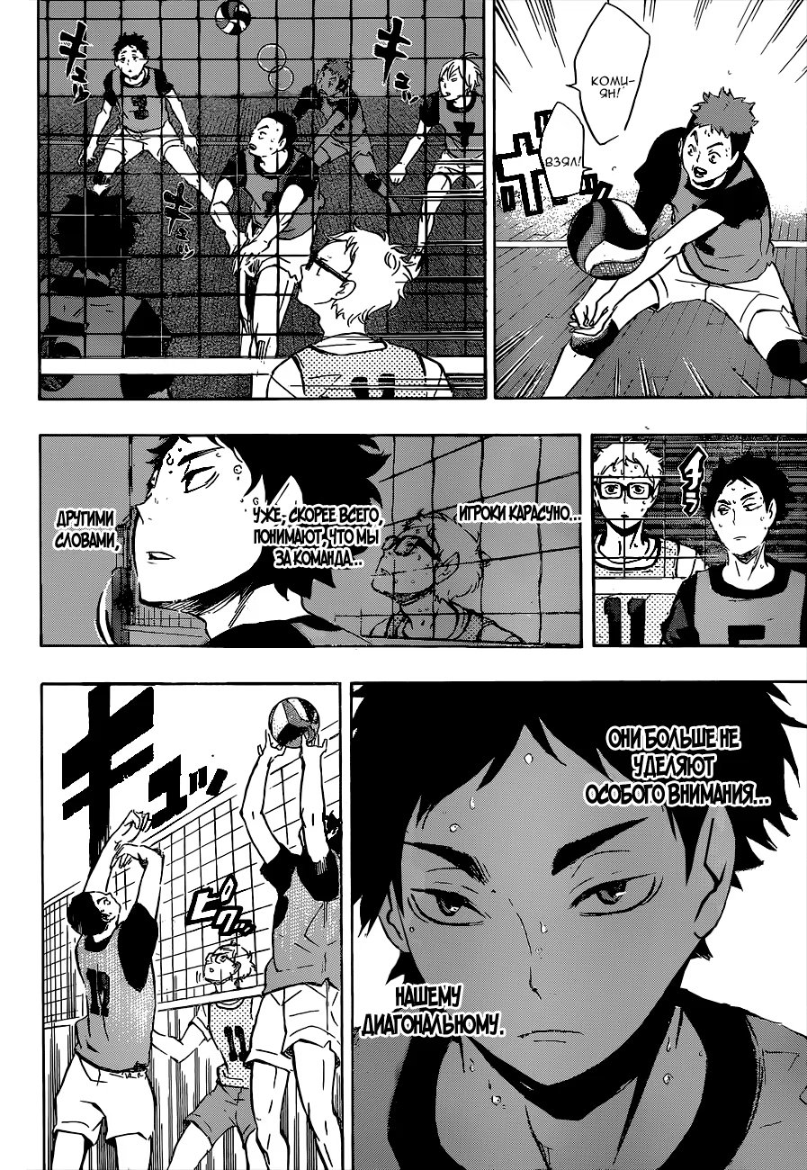 Read Haikyuu!! (Волейбол!!) Manga Online