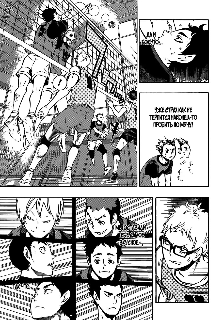 Read Haikyuu!! (Волейбол!!) Manga Online