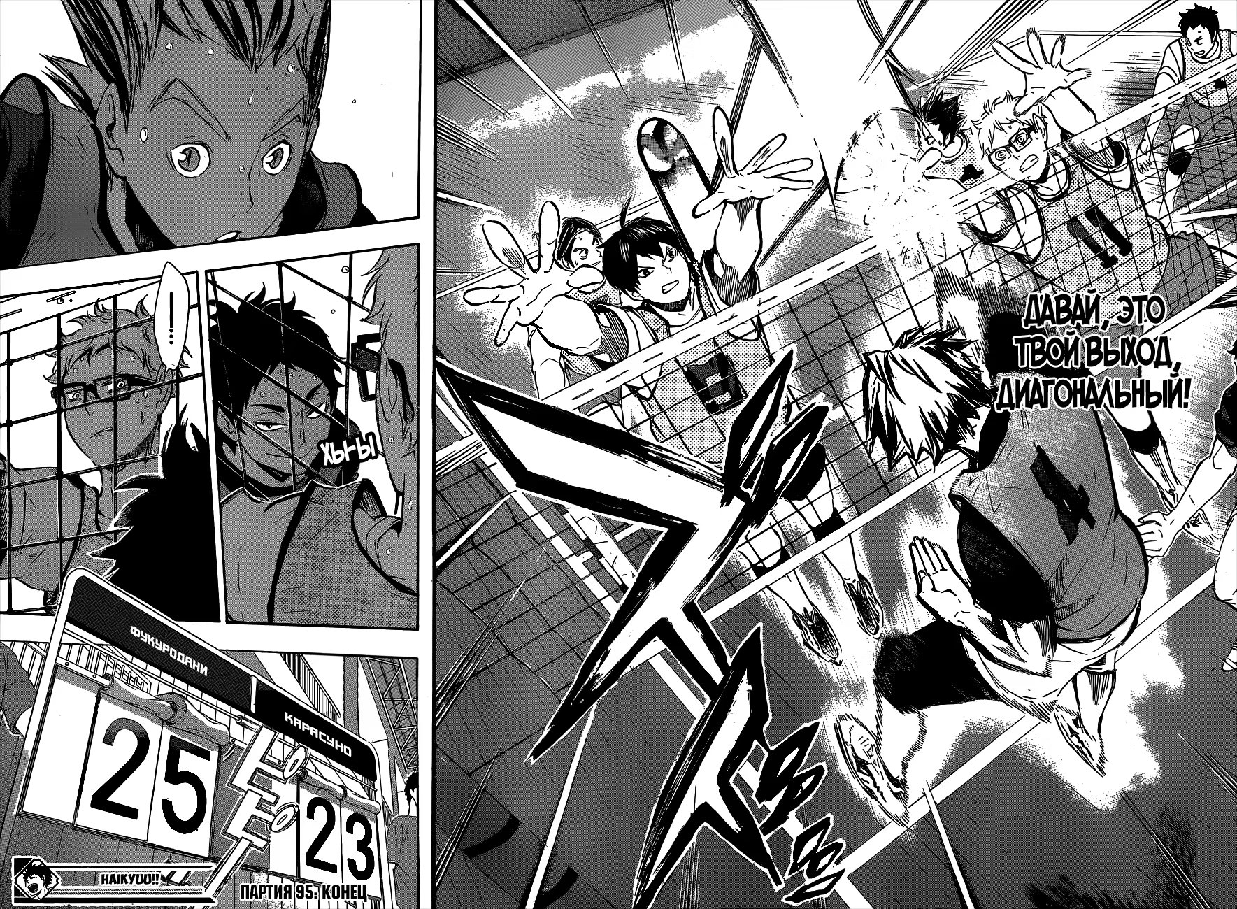 Read Haikyuu!! (Волейбол!!) Manga Online