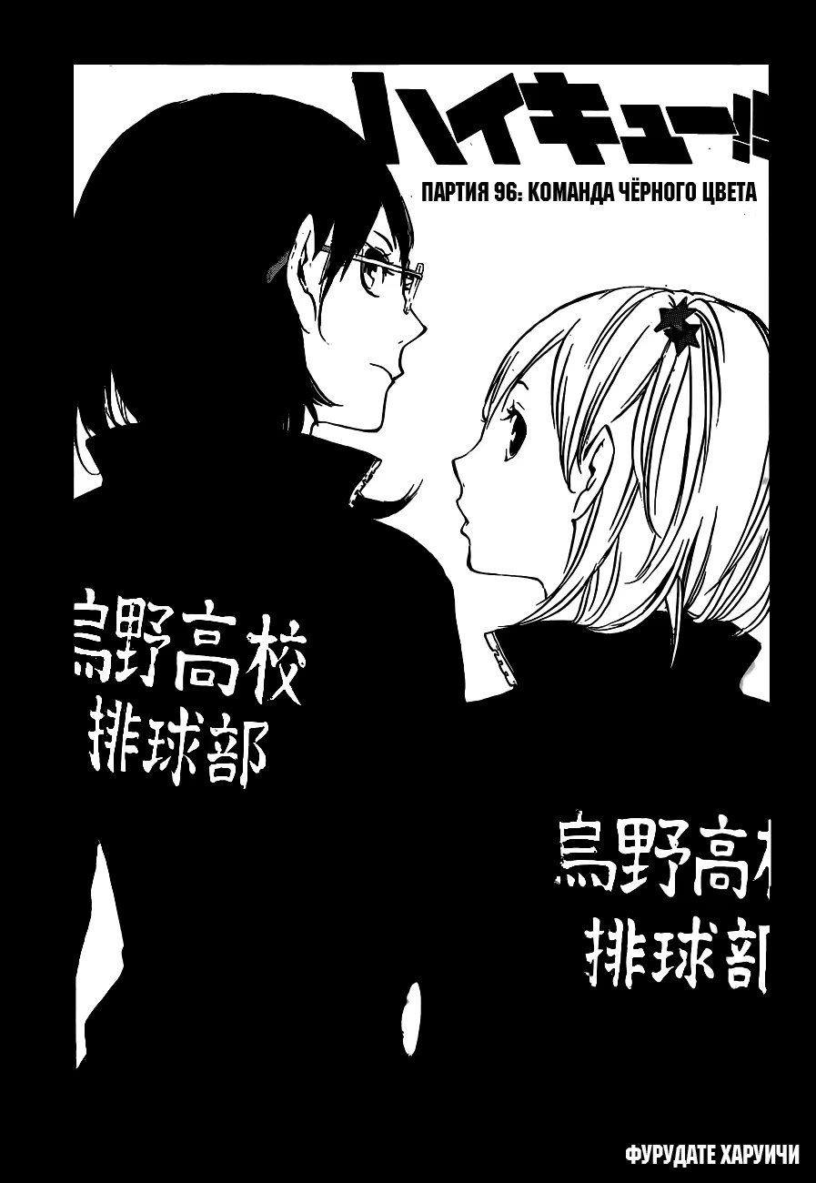 Read Haikyuu!! (Волейбол!!) Manga Online