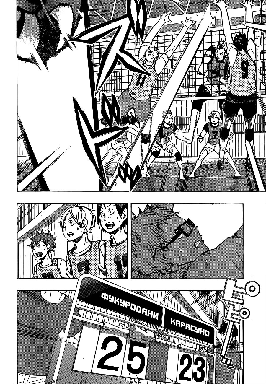 Read Haikyuu!! (Волейбол!!) Manga Online