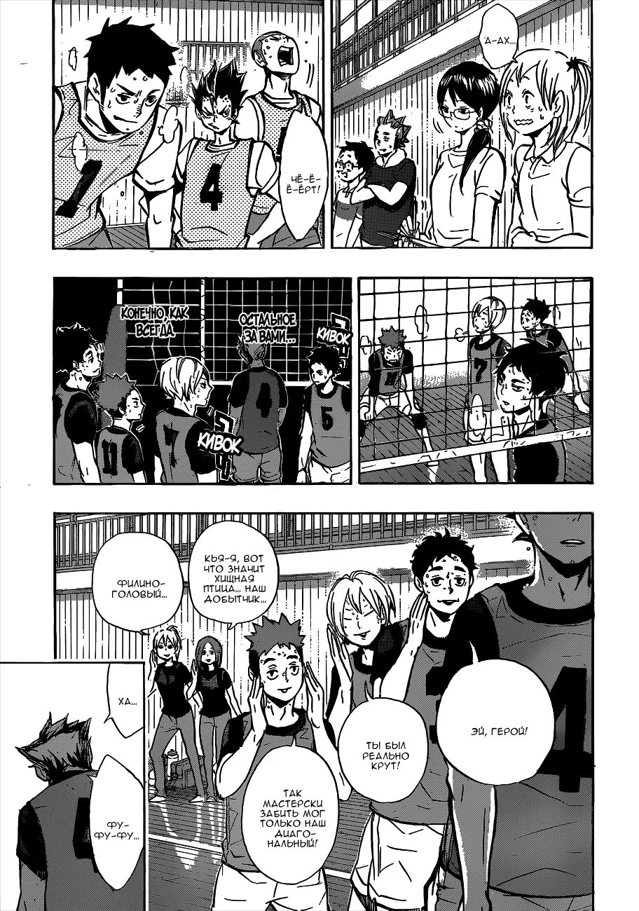 Read Haikyuu!! (Волейбол!!) Manga Online