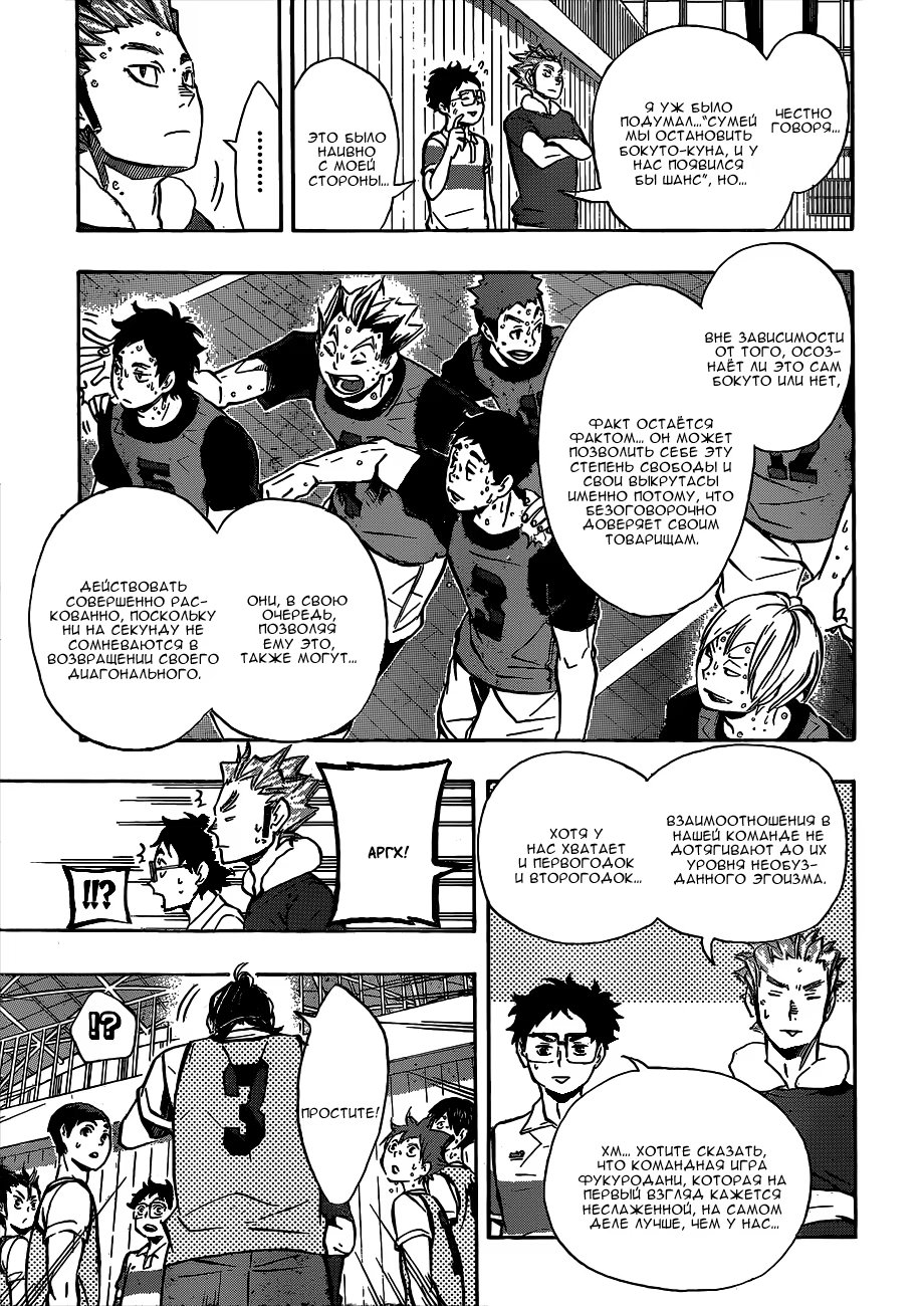 Read Haikyuu!! (Волейбол!!) Manga Online
