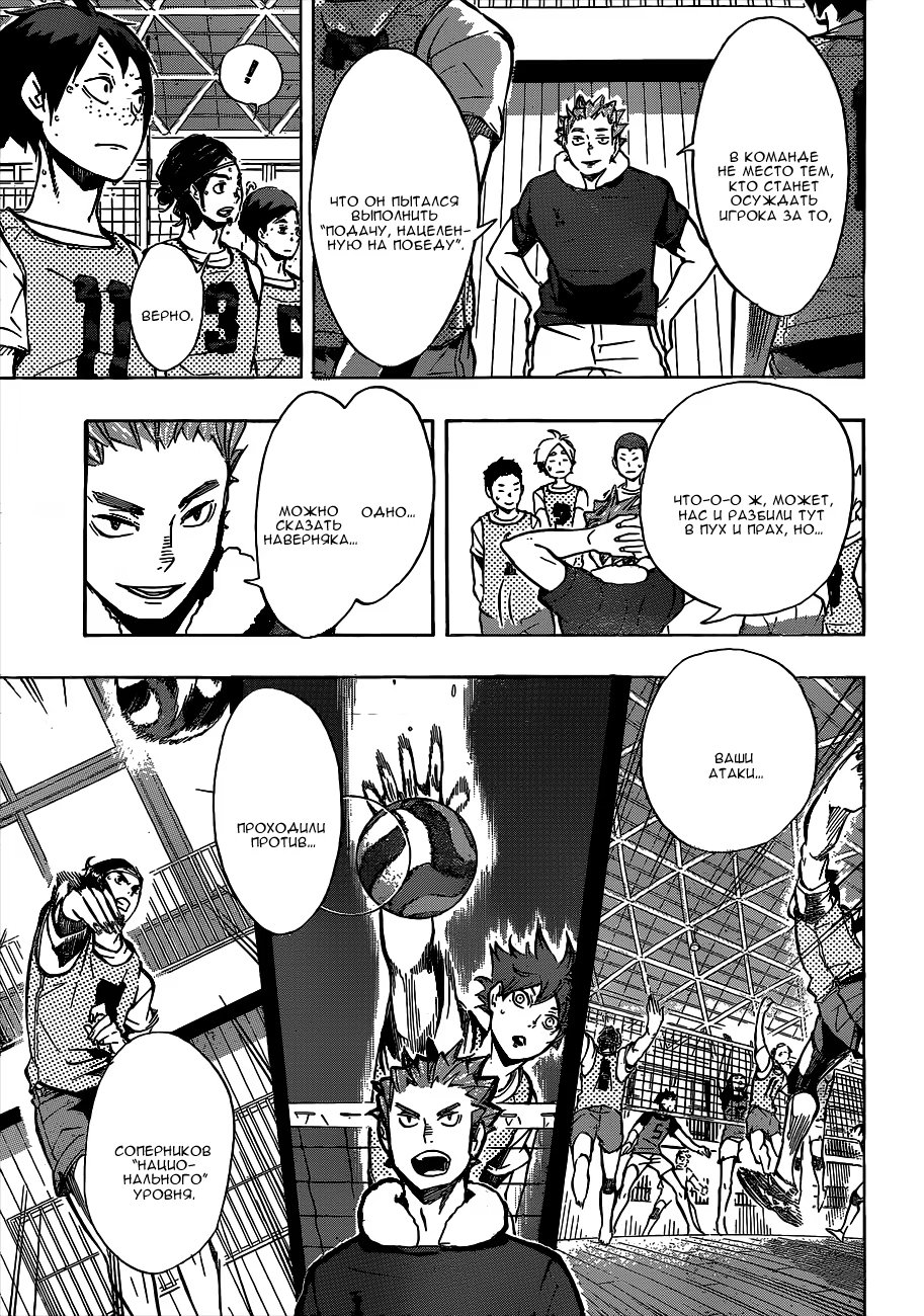 Read Haikyuu!! (Волейбол!!) Manga Online
