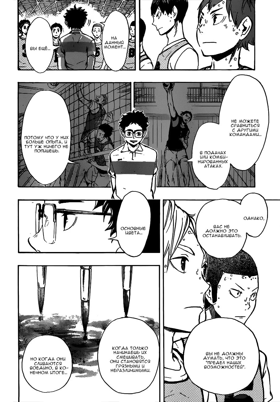 Read Haikyuu!! (Волейбол!!) Manga Online